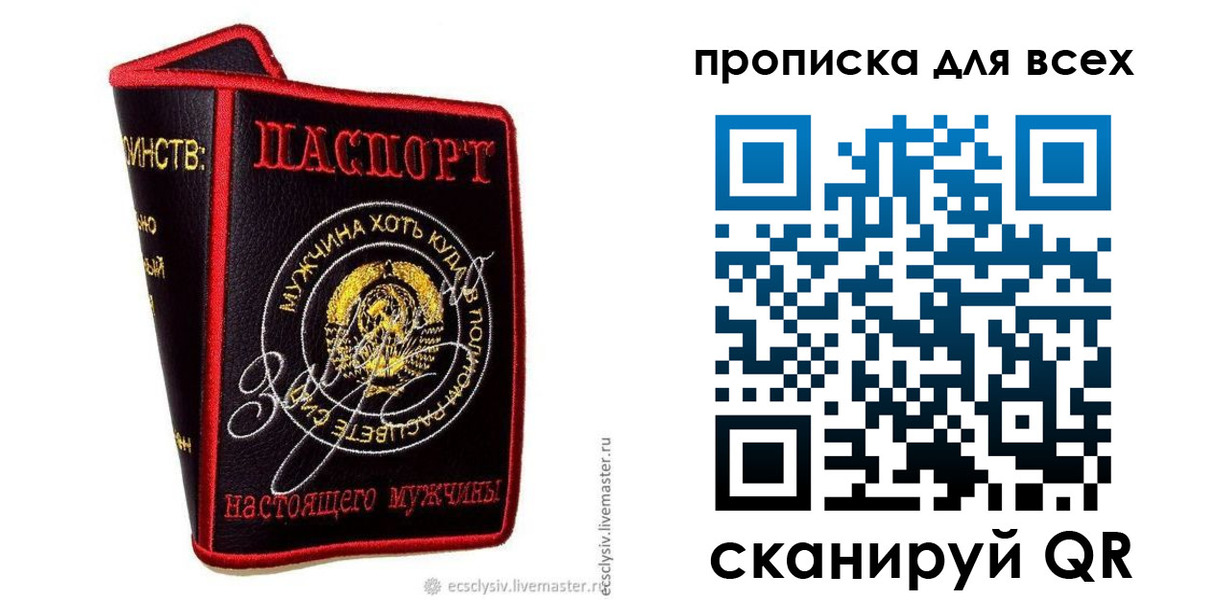 временная регистрация для всех в Копейске