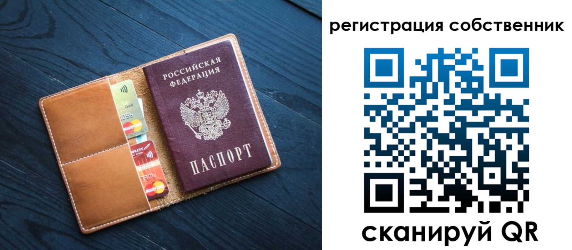 прописка штамп в Копейске
