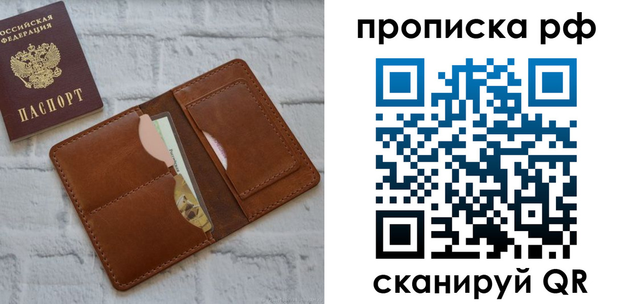 где прописаться в Копейске