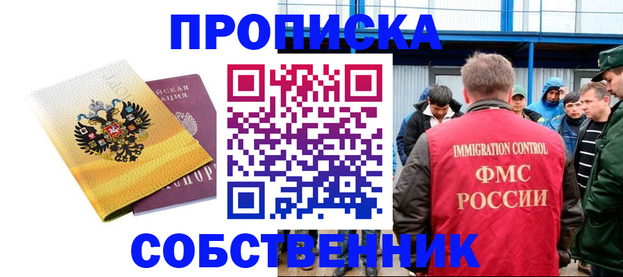 миграционный учет в Копейске