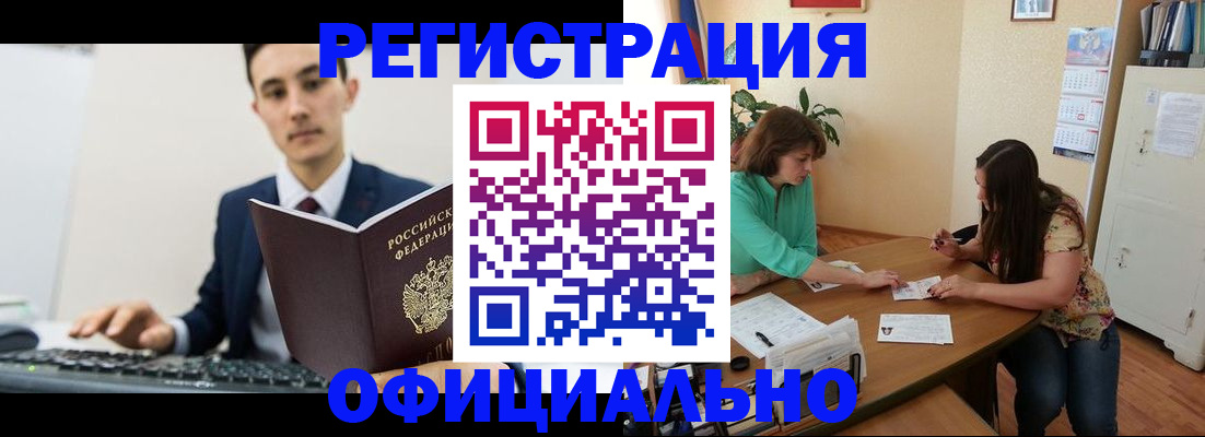 временная регистрация недорого в Копейске
