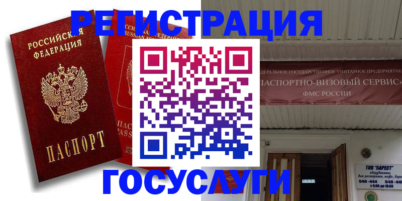 регистрация в Копейске