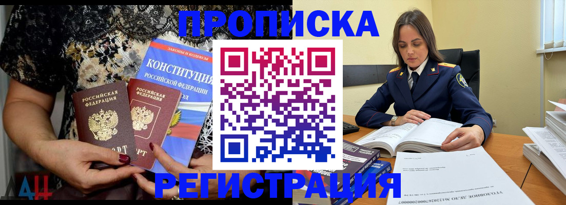 временная регистрация в Копейске